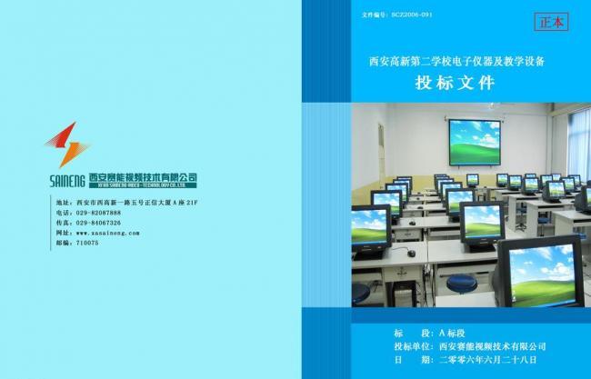 打造專業(yè)形象 標(biāo)書(shū)封面圖文設(shè)計(jì)制作全攻略