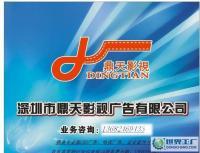 專業做電視廣告、LED廣告、專題、企業宣傳片_傳媒、廣電_世界工廠網中國產品信息庫