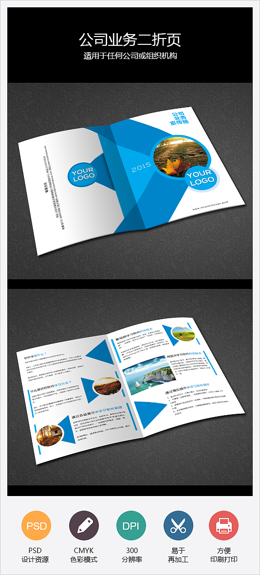 ps做的產(chǎn)品效果圖 折頁 廣告 banner 手提袋 包裝 應(yīng)用