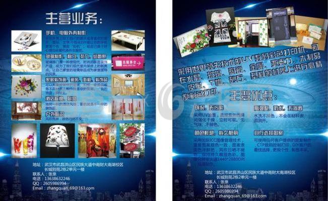 科技宣傳單圖片