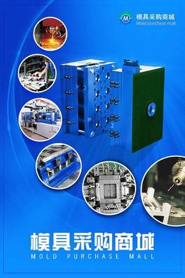 模具采購商城App 吹響“互聯網+機械”的號角，開啟高效廣告業務新篇章