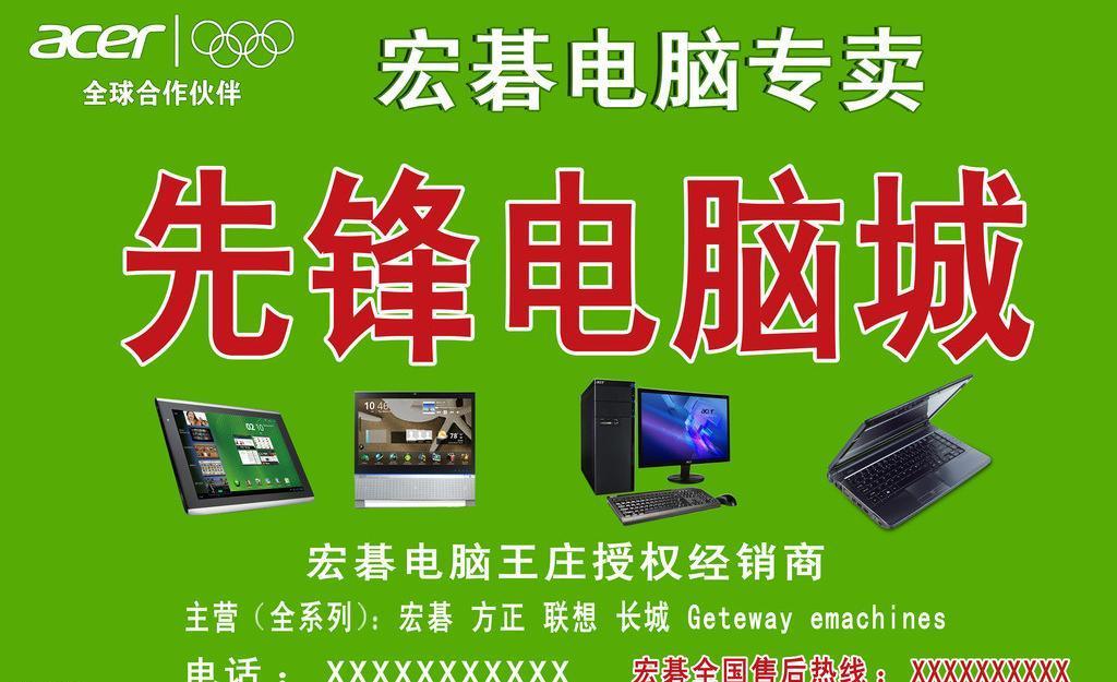 宏碁電腦 以視覺力量驅(qū)動廣告業(yè)務(wù)，塑造品牌新高度